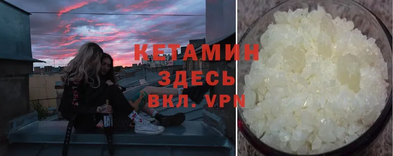 КЕТАМИН VHQ  Гусь-Хрустальный 