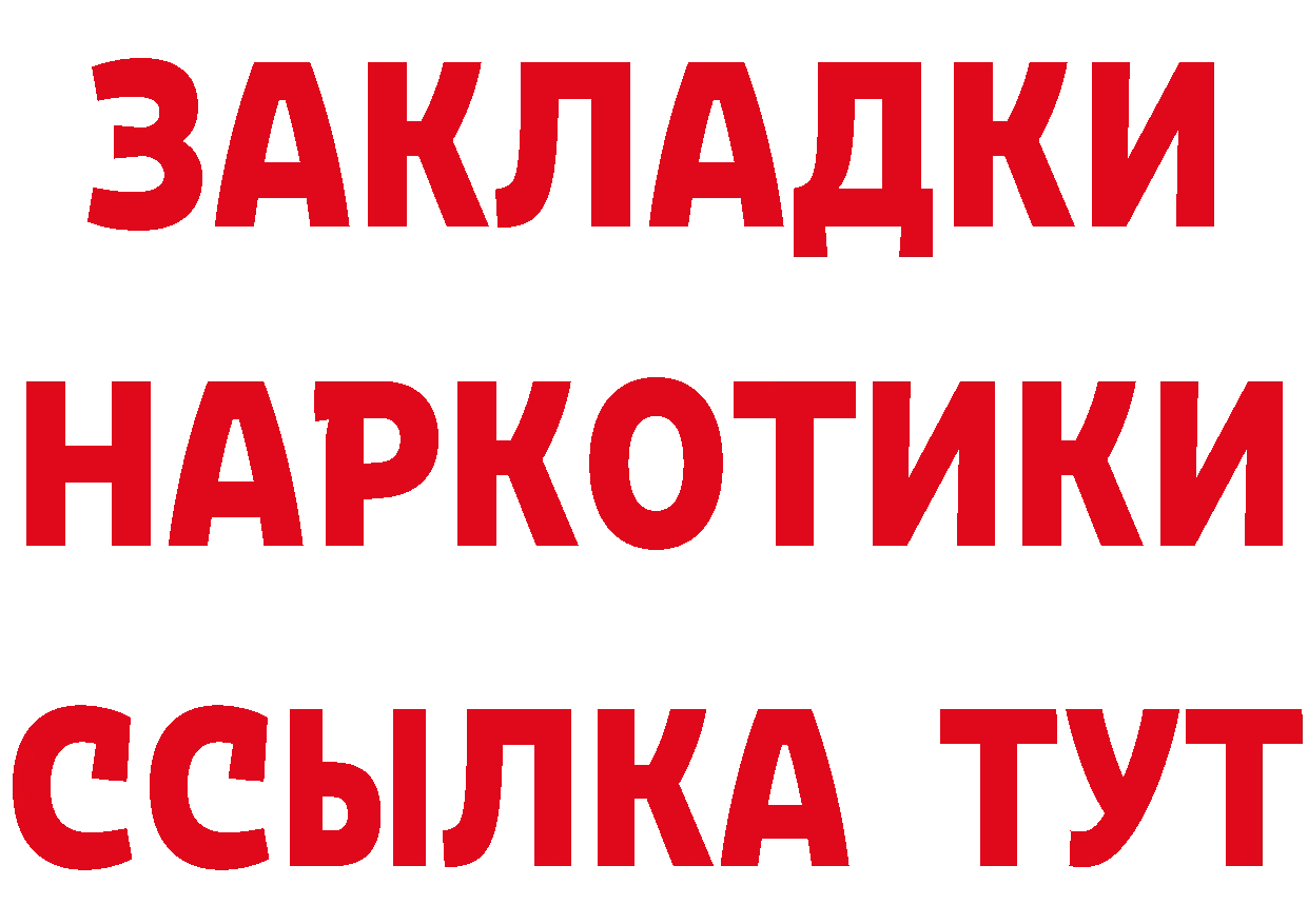 ГЕРОИН афганец зеркало darknet гидра Гусь-Хрустальный